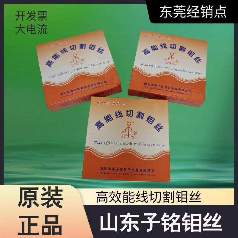 线切割钼丝 山东子铭钼丝0.18mm*2000米定尺 双11活动买一箱送1盘