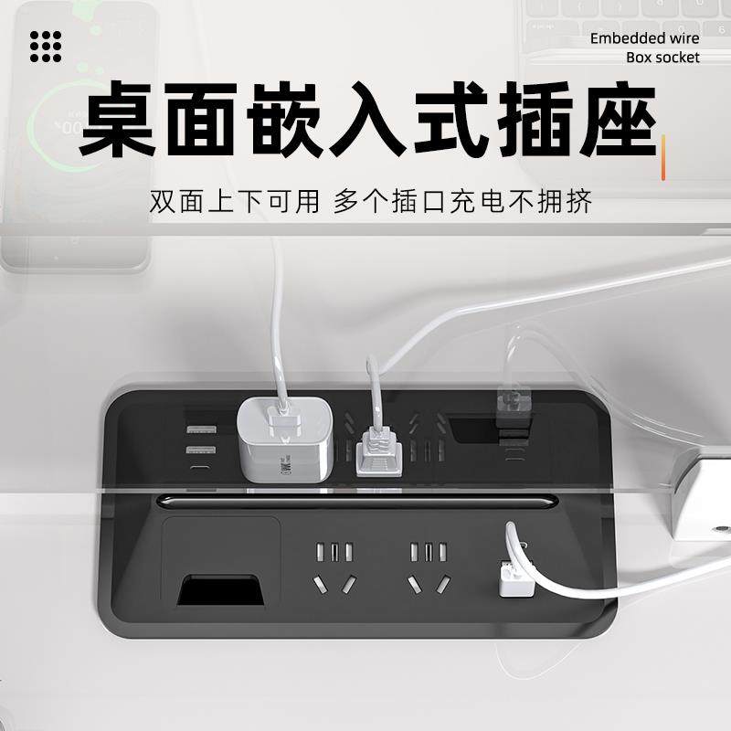 工位嵌入式插座办公桌面对面对立排插桌面多功能线孔盖穿线盒插排