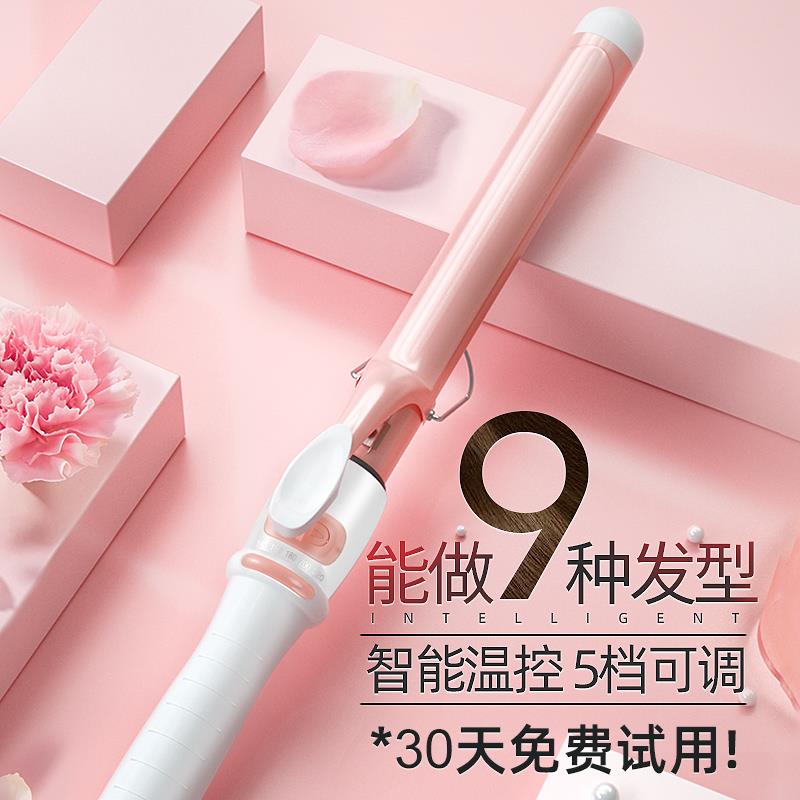 卷发棒大卷大波浪蛋卷负离子不伤发刘海卷发器持久定型学生电卷棒