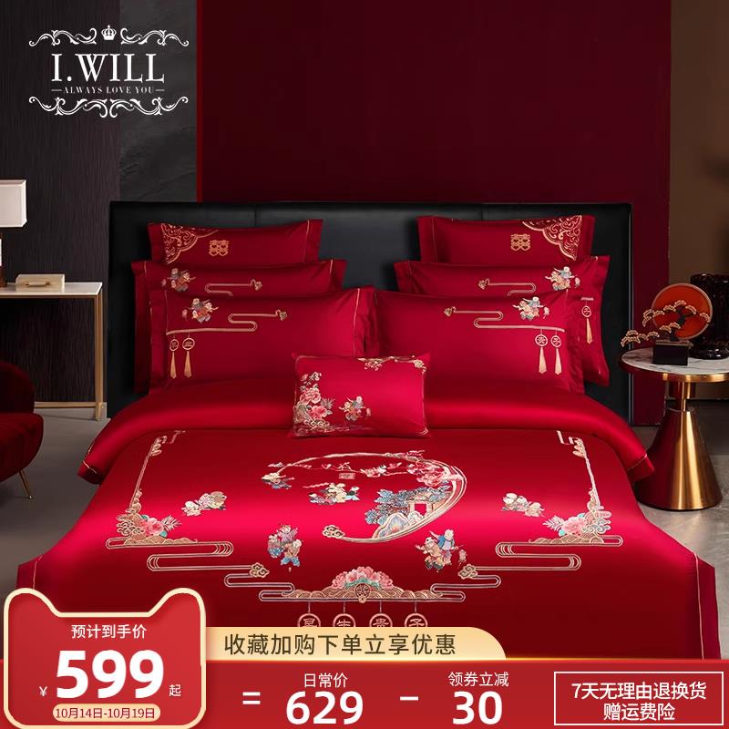 艾维婚嫁100支长绒棉结婚四件套中式百子喜被大红色婚庆床上用品