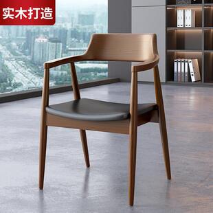 北欧实木广岛椅牛角椅客厅餐桌椅简约办公扶手靠背椅会议室洽谈椅