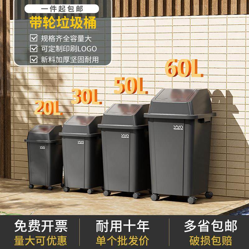 垃圾桶家用带轮带盖厨房大容量户外商用滚轮大号办公室专用50升30,家庭/个人清洁工具,垃圾桶,淘宝优惠券,粉丝福利购,淘宝优惠卷
