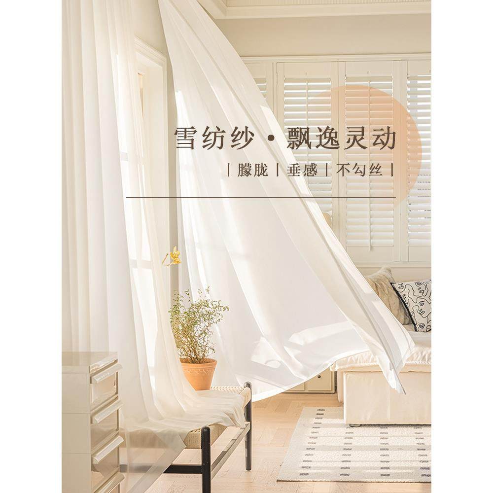 纱帘透光不透人飘窗阳台客厅白色白沙雪纺窗纱白纱窗帘薄纱新款,居家布艺,定制窗帘,淘宝优惠券,粉丝福利购,淘宝优惠卷