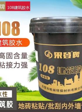 高粘108建筑胶水20KGg环保型批灰胶水腻子粉工程专用胶水