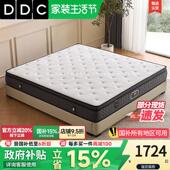 DDC椰棕床垫软硬正反两用冰丝面料独立袋装 弹簧护腰护脊静音偏硬