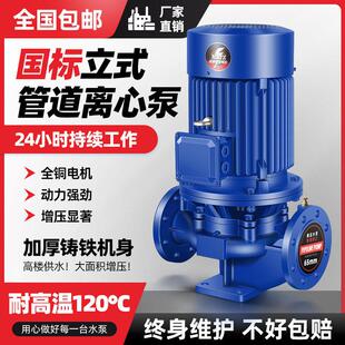 IRG立式管道离心泵380V卧式增压泵冷热水循环泵锅炉耐高温管道泵