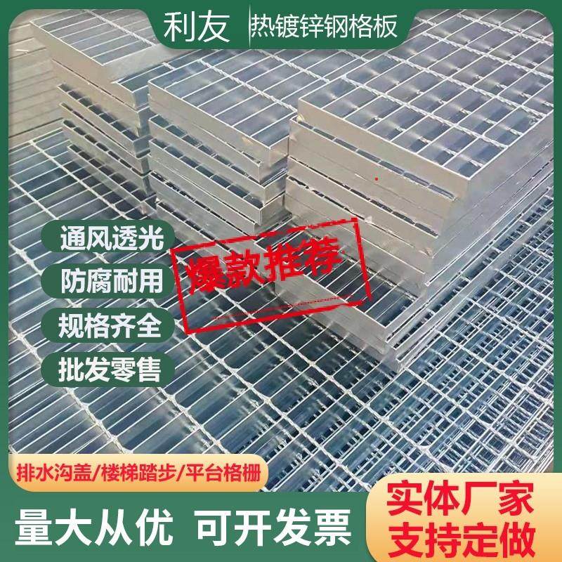 现货钢格板镀锌不锈钢排水沟盖板热镀锌平台钢格栅板铁格栅网格板