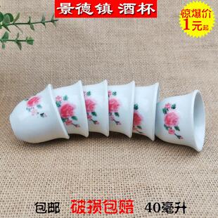 景德镇陶瓷酒杯家用白酒杯1两上供红花小酒盅舞蹈道具祭祀烈酒杯