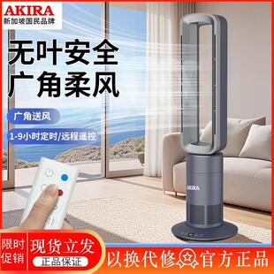 爱家乐无叶风扇家用电风扇低噪无扇叶落地空气循环风扇轻音空调扇