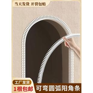 可弯弧形阳角条圆弧护角条 pvc大圆弧形拱门圆角线墙角刮腻子包边