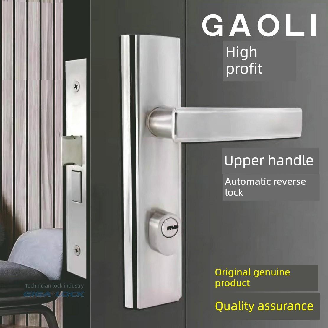 高利高利房间门锁手柄锁体更换华丰双舌锁芯5050老式室内门通用型