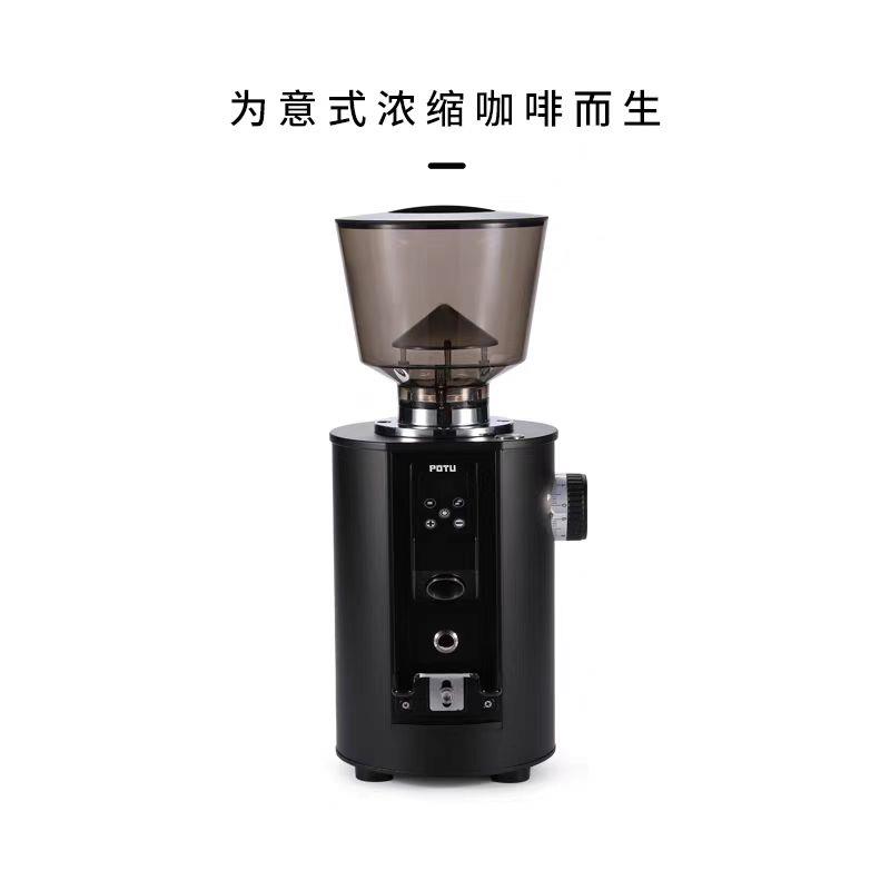 POTU破土咖啡P64意式咖啡磨豆机 商用电动定量直出咖啡豆研磨机