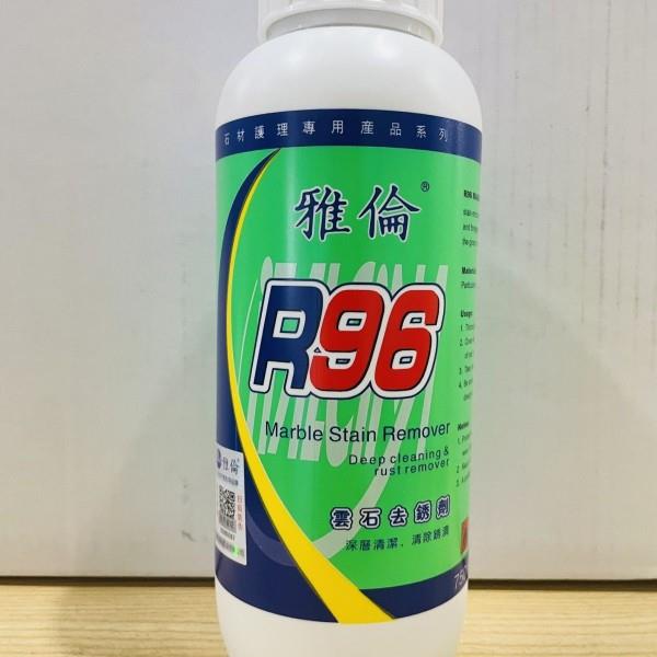 原装雅伦R96大理石清洁剂去锈渗透去黄强力专用除锈剂石材清洗剂