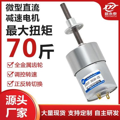 JGB37-3530微型直流减速马达调速小电机12v24v金属齿轮M6螺纹螺杆