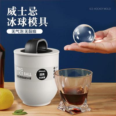 家用自制高透明冰球冰格制冰模具威士忌大块圆形无气泡冰块工具