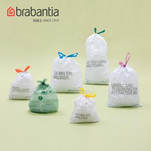 brabantia柏宾士垃圾袋家用手提式抽绳加厚背心塑料袋大号免撕