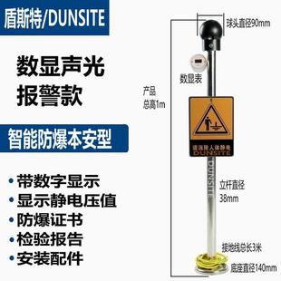 置带数显声光报警本安型 防爆人体静电释放器静电消除装