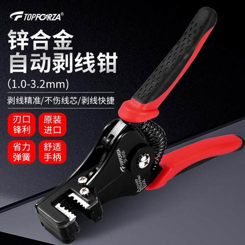 拓伏锐进口高精密锌合金自动剥线钳剥皮钳电工线剥线器 1.0-3.2mm
