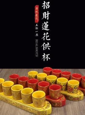 仙家酒杯平底座五连杯供财神酒盅关公招财进宝小杯子莲花杯摆件