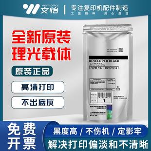 4054 5054 6055载体 3554 铁粉 3555 3054 3055 理光MP2554 6054