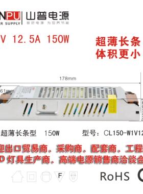 LED开 关电源12V伏小体积静音无噪音12.5A安150W瓦山普直流变压器