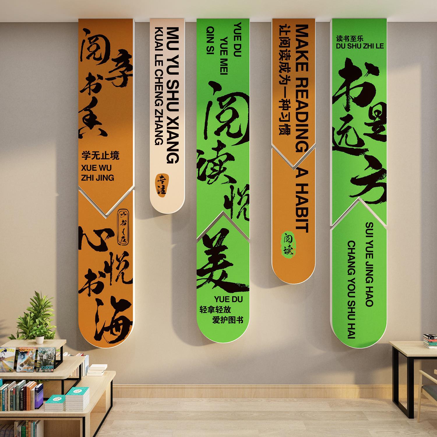 图书角布置氛围阅读区文化墙面装饰览室绘本馆幼儿童区园书房店吧