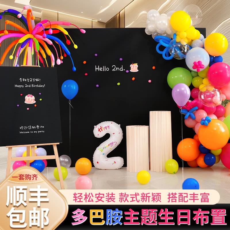 2025多巴胺宝宝男女孩一周岁生日装饰场景氛围布置背景墙kt板气球