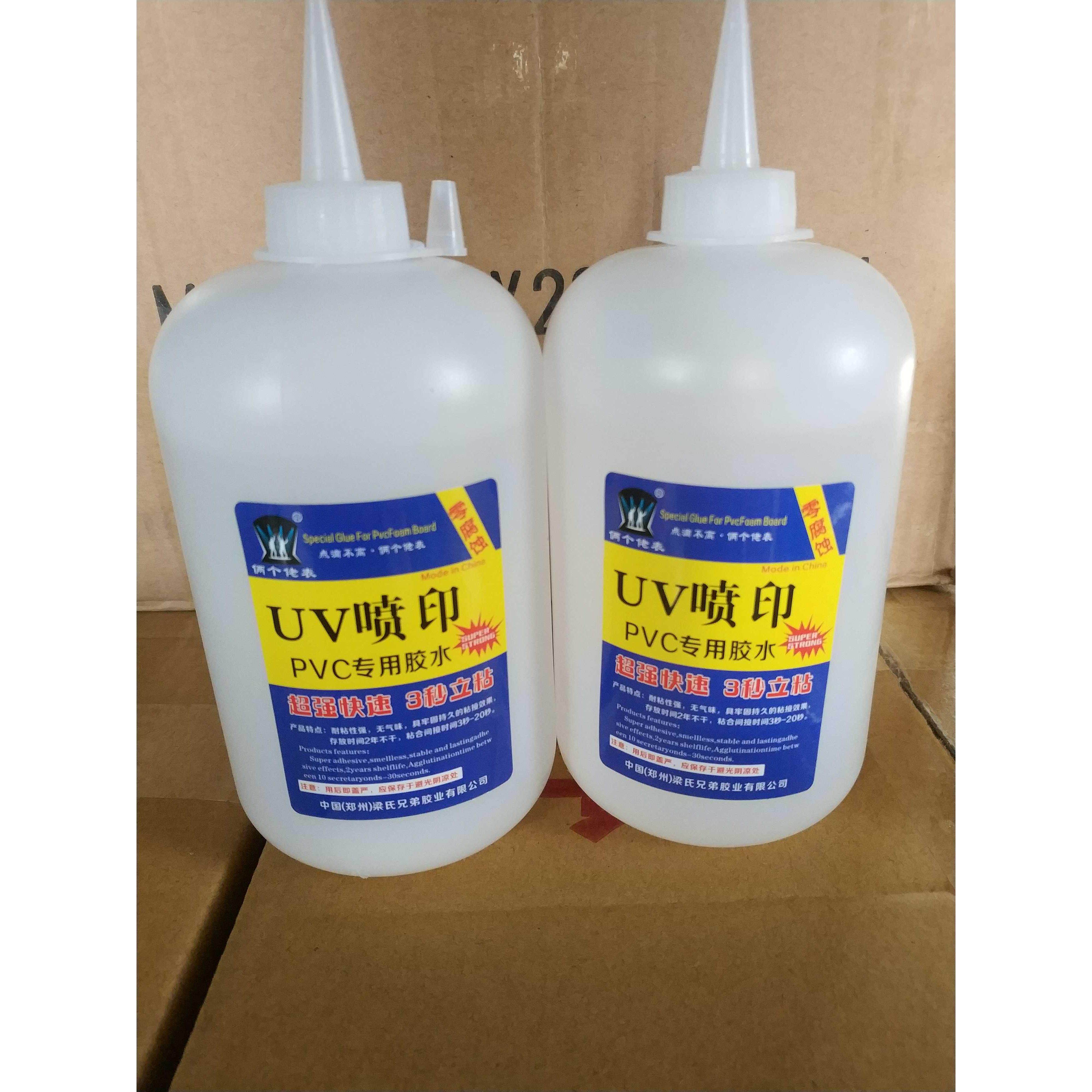包邮UV喷印安装胶无腐蚀专用胶 PVC专用胶快干舜干型操作简单方便