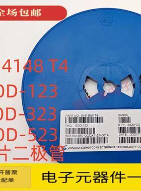 贴片开 关二极体 1N4148W 网版印刷:T4 SOD-123 323 523 1206 3K/