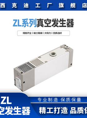 CKTSMC型气动多级真空产生器带开关吸盘ZL112/ZL212高流量大吸力