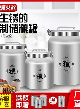 富海加厚铝桶储粮罐粮桶不锈钢宠物粮密封桶防虫防潮米面桶茶叶罐