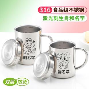316不锈钢幼儿园水杯家用牛奶杯儿童水杯防摔防烫生肖属相刻名字