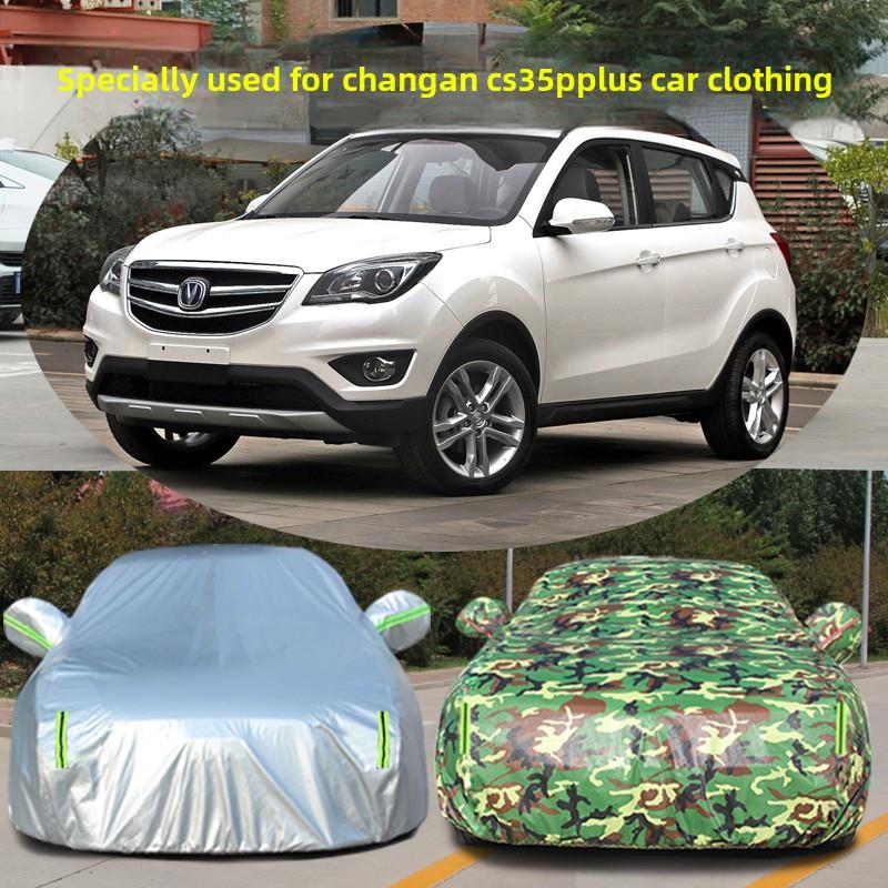 采购产品长安Cs35 Plus专用车套，防晒，防雨，防冻防雪，冬季加
