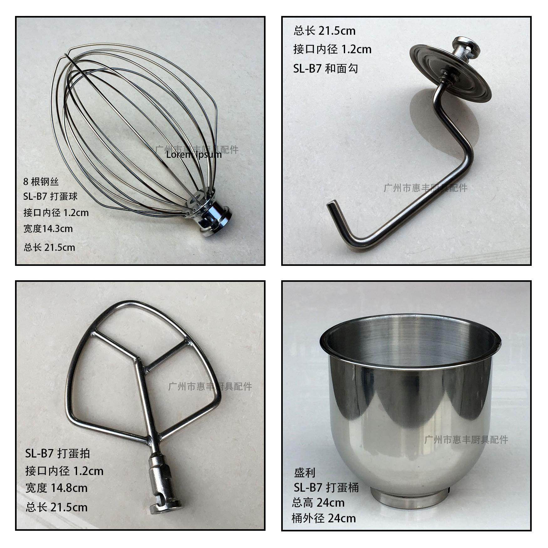 盛利MixerSL-B5/B7/B10 打蛋机球搅拌机拍和面钩桶缸调速器线路板