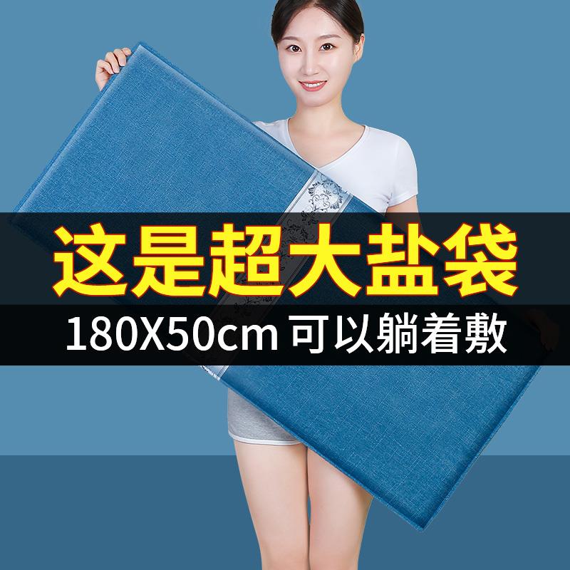 加大电加热海盐热敷包大盐粒粗盐理疗热敷青盐艾草盐袋理疗