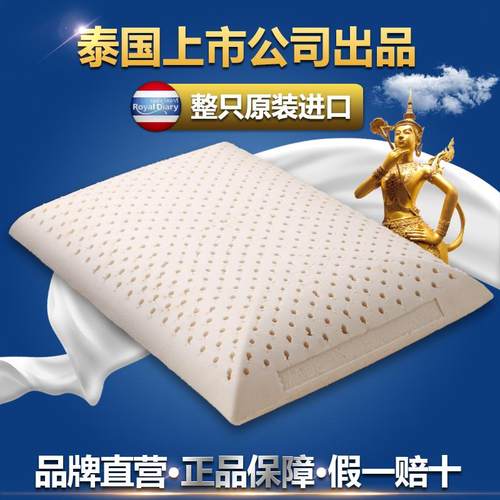 Thailand天然乳胶枕头泰国原装进口单人护颈枕助睡眠天然橡胶枕芯