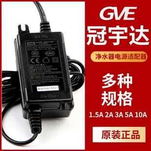 原装冠宇达24V变压器1.5/2/2.7/5A 净水器机内置电源扁GVE配接器