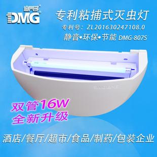 DMG 灭蚊灯餐厅饭店商用灭蝇灯食品制药厂灭虫灯 807迪门子粘捕式