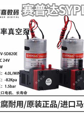 喷绘机墨泵UV打印机抽墨泵马达 赛普达SYPDA写真机吸墨泵750E供墨