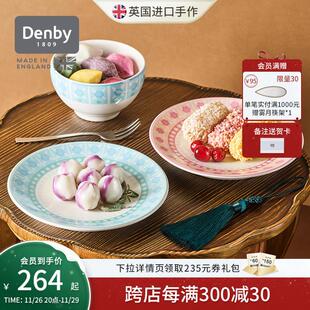 denby丹碧进口陶瓷菜盘家用平盘牛排餐盘西餐餐具 圣诞礼物 粉黛