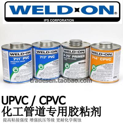 UPVC胶水CPVC塑料管道黏胶剂P70清洁剂711 717 714 724水管PVC胶