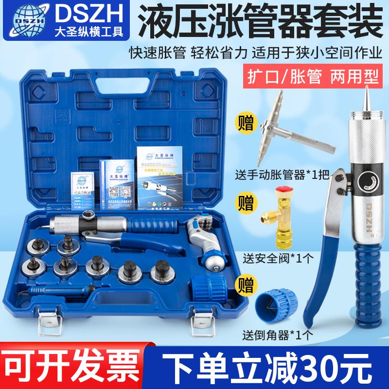 大圣液压胀管器CT-100AL手动空调铜管涨管器杯形口制冷工具扩管器