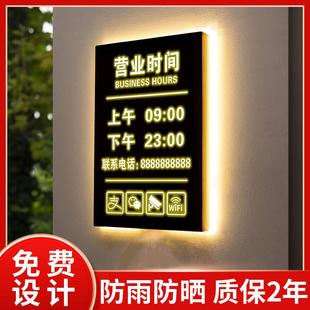 营业时间告示牌发光创意灯箱发光字美容营业时间牌可修改美发饭厅