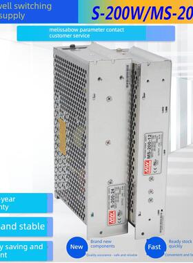 明伟开关电源S/MS-200W12V16.6A 24V8.3A监控 5V40A 18V11A15V27V