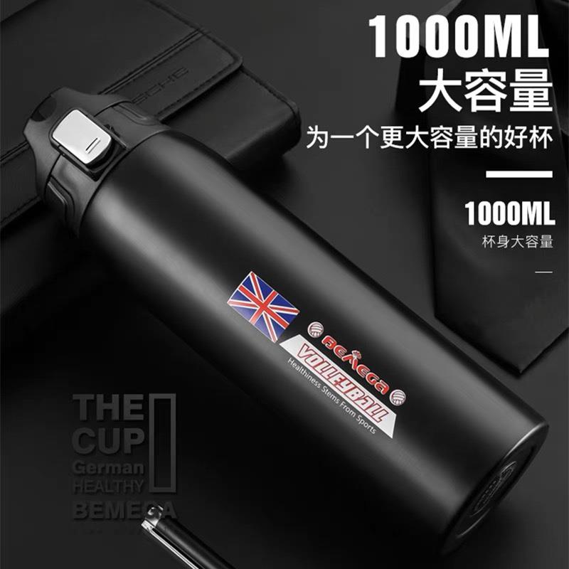 Bemega大容量保温杯1L大号不锈钢男户外旅行便携车载水杯子1000ml