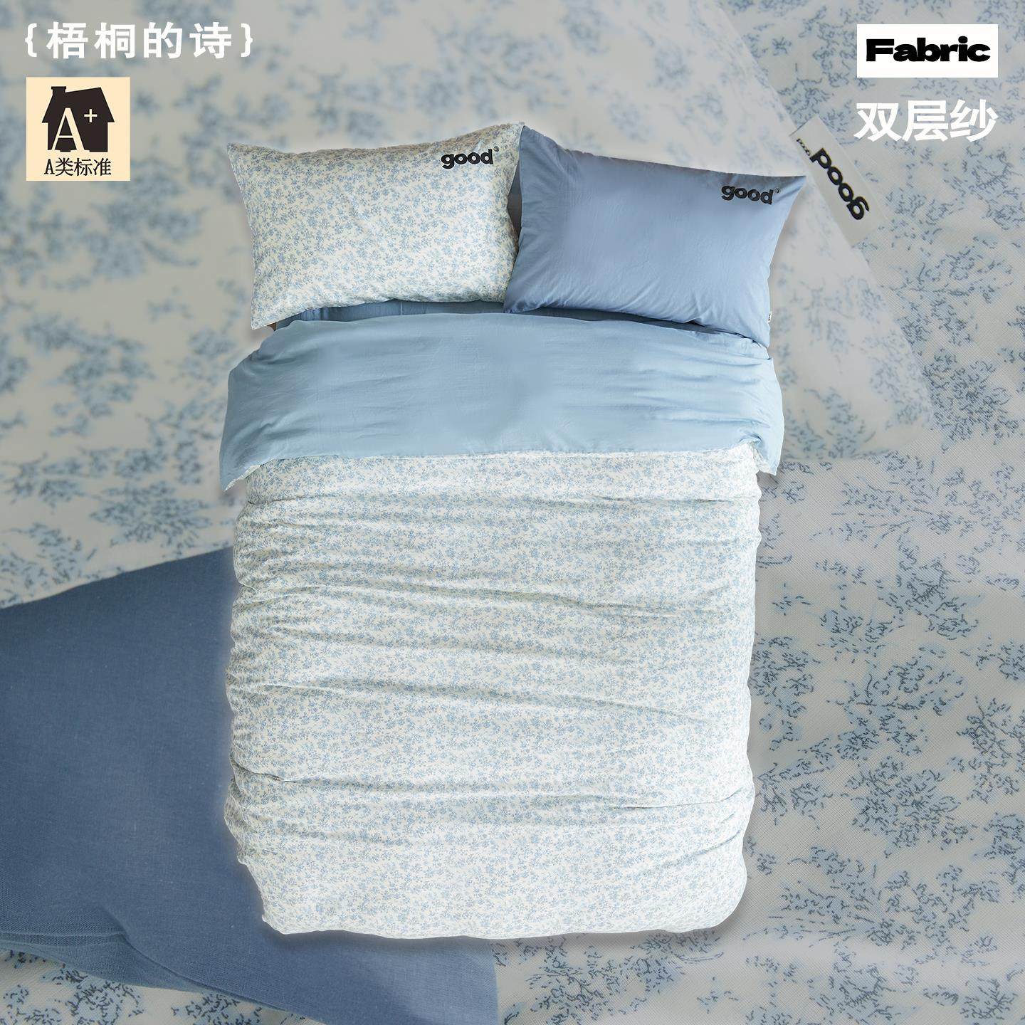gohm双层纱全棉A类薄荷曼波浅绿美好商店at home四件套