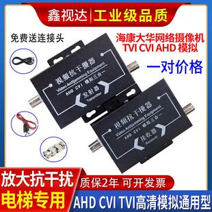 电梯监控模拟摄像头同轴高清影片抗干扰器网纹雪花滤波讯号放大器