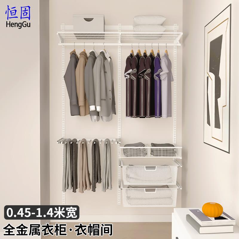 金属衣柜0.45-1.4米宽开放式衣帽间步入式定制零甲醛组装挂衣架