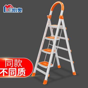 怡奥梯子家用人字梯室内多功能折叠梯加厚楼梯扶梯架梯四步梯便携