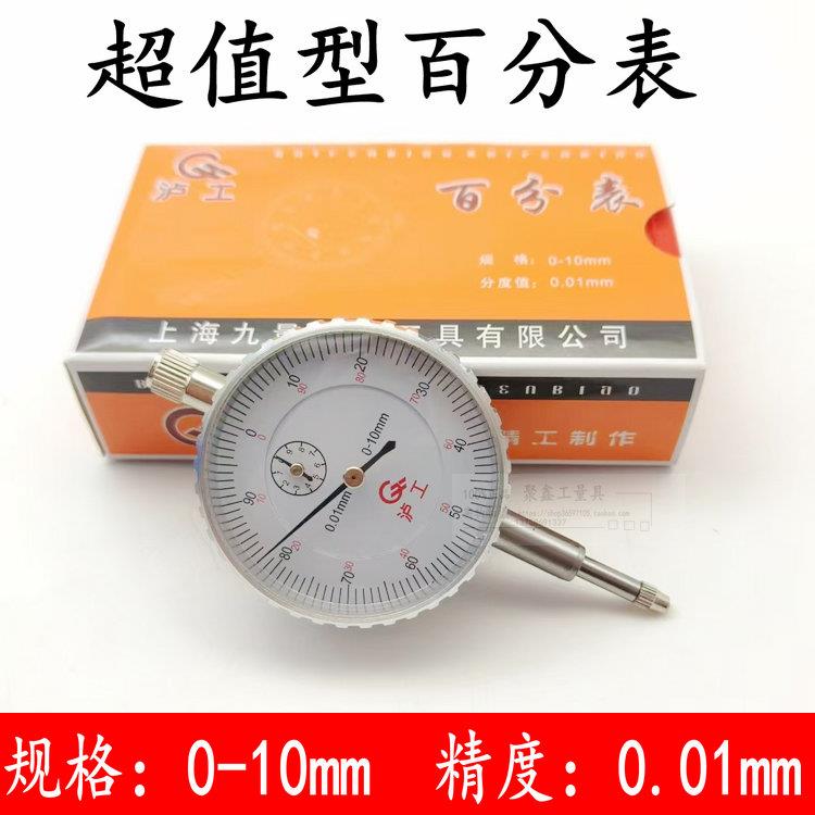 泸工双圈百分表机械防震0-5-10-30-50mm精度0.01哈量百分指示表头